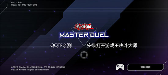 游戏王大师决斗最新版(Master Duel) 游戏王大师决斗最新版(Master Duel)