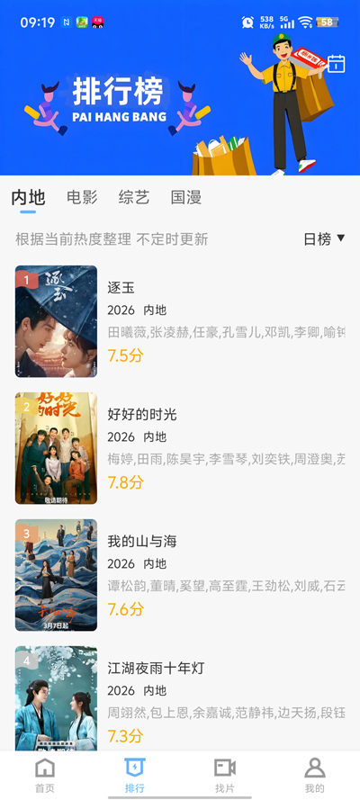 芦苇视频app官方正版(秋枫影评)3
