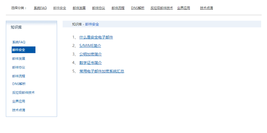 中科院邮箱app最新版 中科院邮箱app最新版