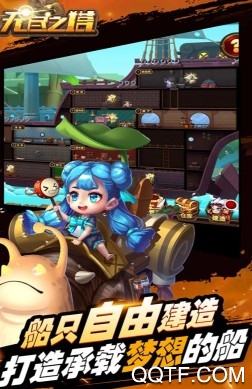 无尽之塔 无尽之塔