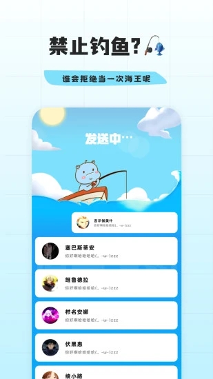 幸识3D虚拟形象社交App4