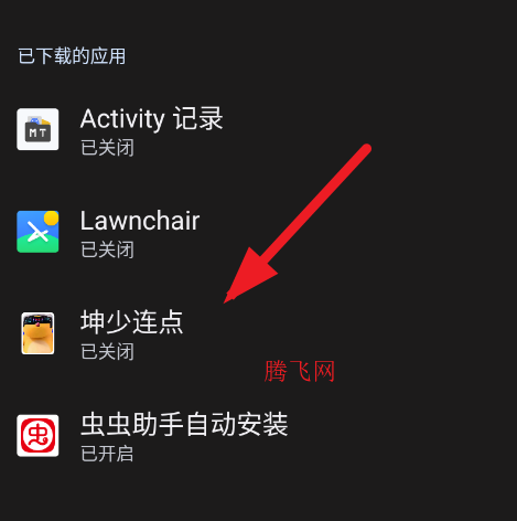 坤少连点高级版app手机版