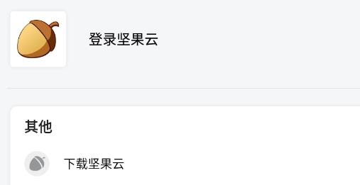 坚果云CAD看图软件最新版 坚果云CAD看图软件最新版