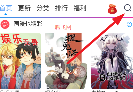 动漫之家漫画app安卓版本 动漫之家漫画app安卓版本