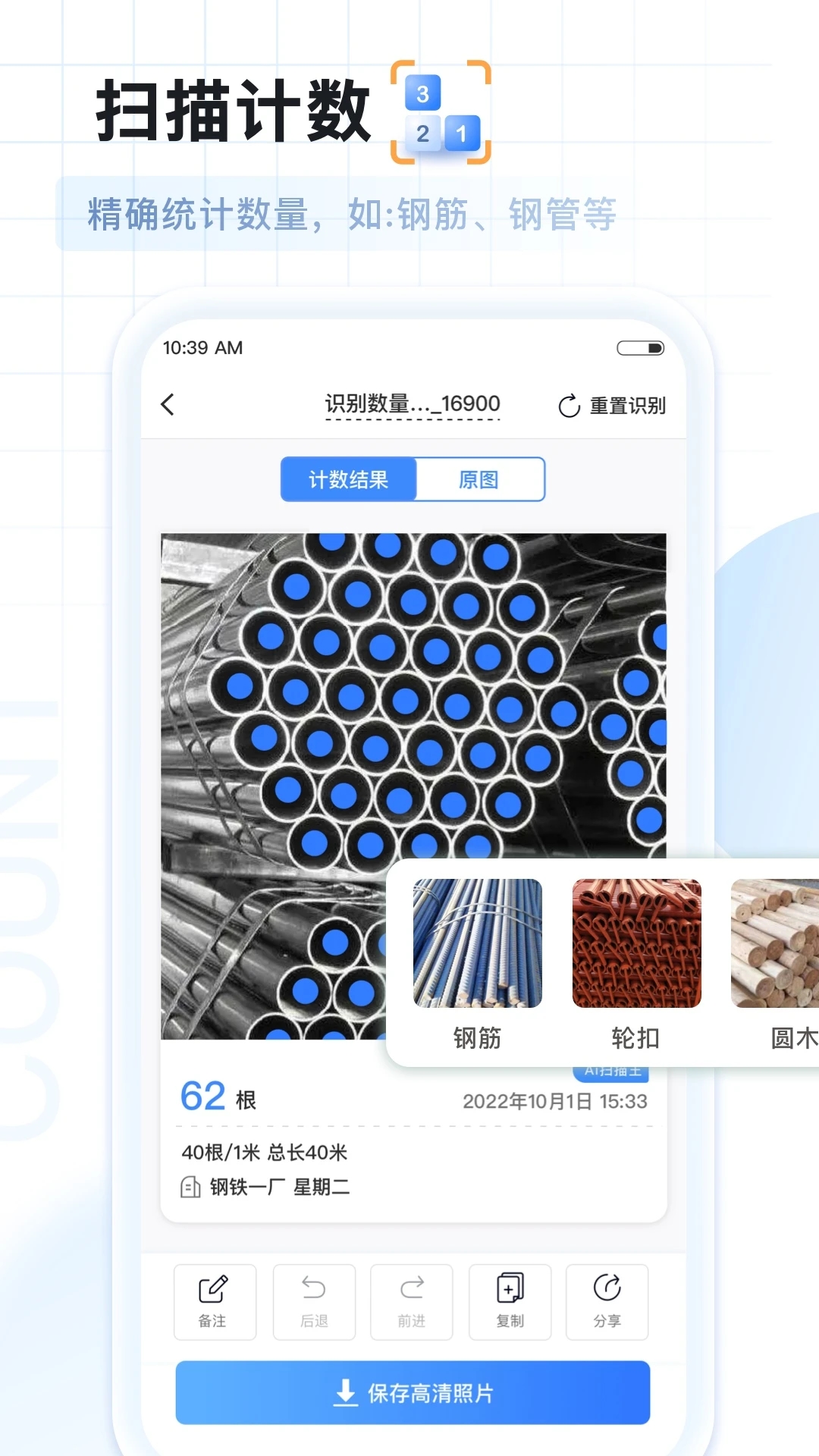 AI扫描王app官方版0