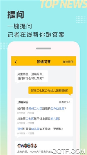 河南日报顶端新闻app官方版0