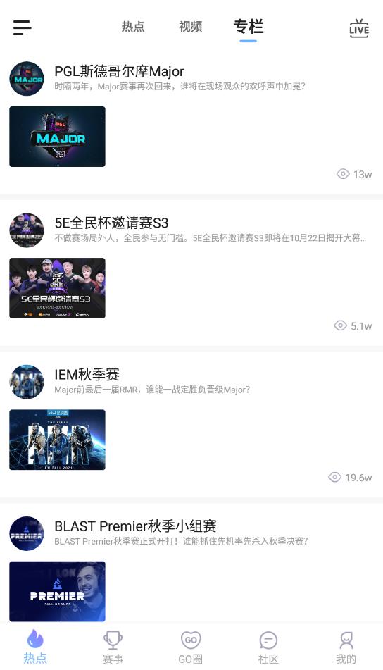 5EPlay手机版3
