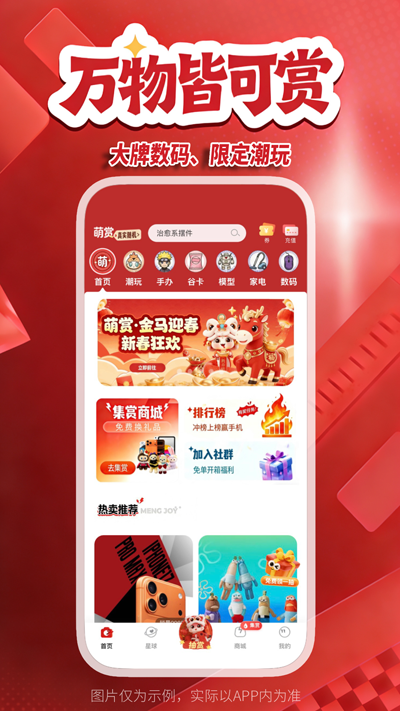 萌赏app安卓版0