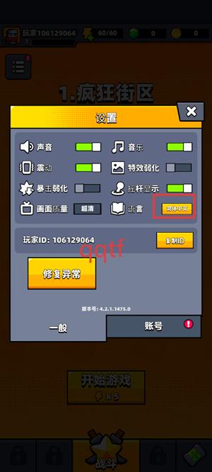 弹壳特攻队国际服最新版(Survivor.io)