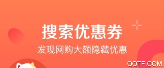 实惠喵手机版App