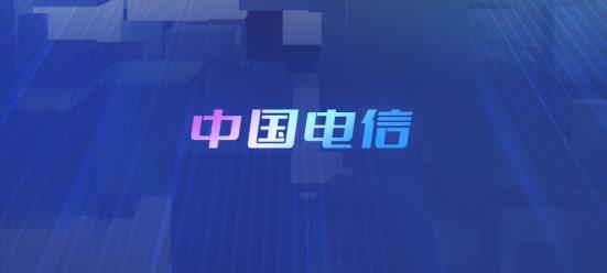 中国电信app最新版 中国电信app最新版