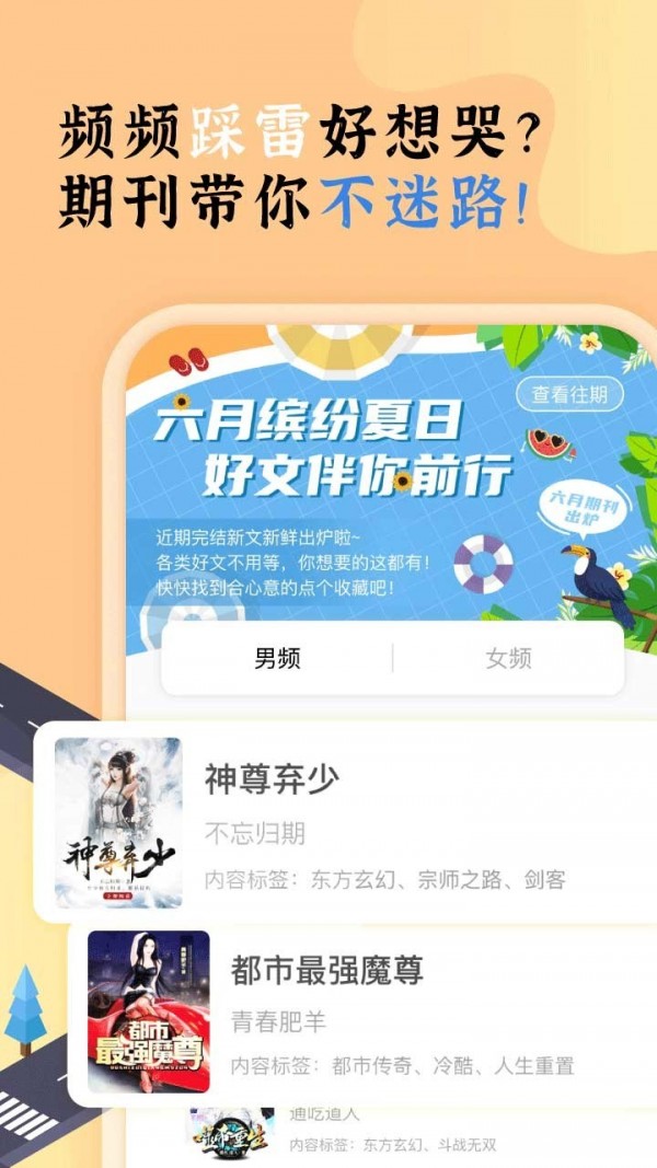 饭团探书官方版最新0