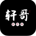 轩哥软件网盘app手机版