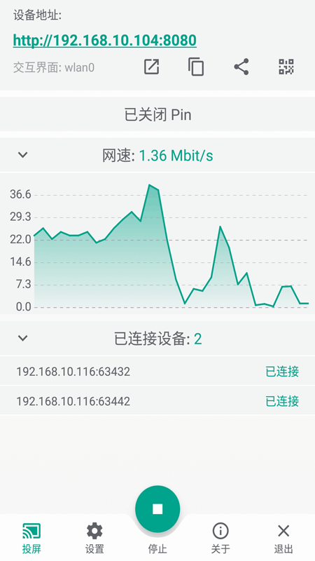 多屏互动投屏app最新版1