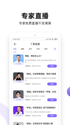 丁香医生在线问诊app官方版2