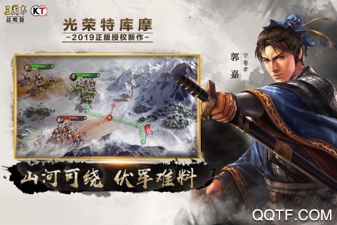 三国志战略版加速版2
