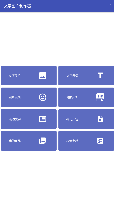 文字图片制作器app最新版1