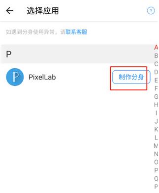 小X分身安卓版 小X分身安卓版
