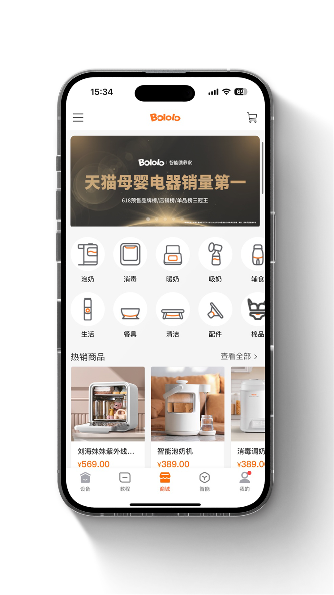 波咯咯app官方版4