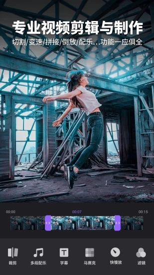 Filmigo视频剪辑视频编辑工具2