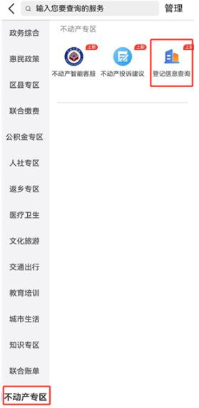 荆州政务服务荆州e家app最新版