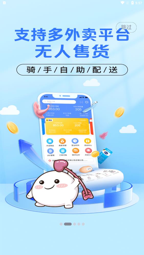 庆趣助手app最新版2