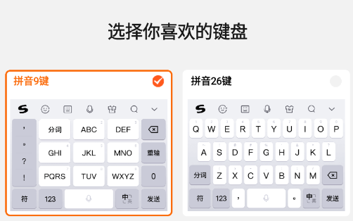 搜狗输入法华为定制版app 搜狗输入法华为定制版app