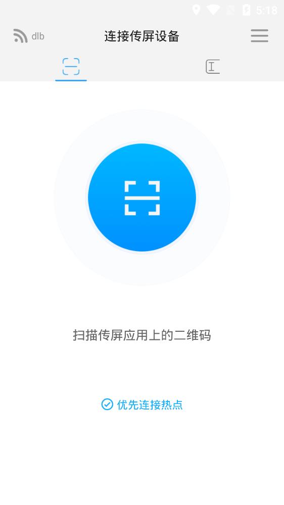 希象传屏官方版0