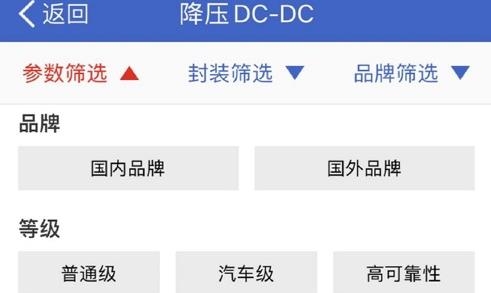 半导小芯app官方版