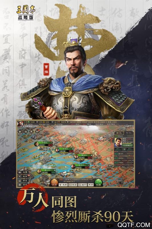 三国志战略版阿里游戏客户端3
