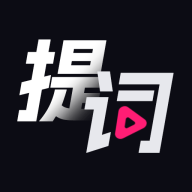 智能悬浮提词器app手机版