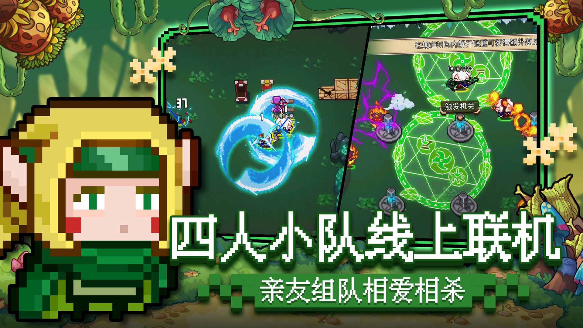 见习猎魔团游戏安卓版4
