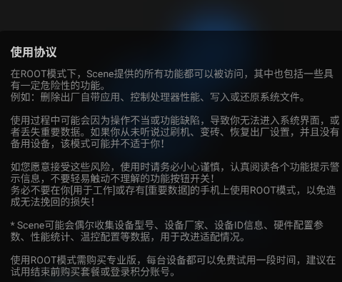 星辉死神启动器app