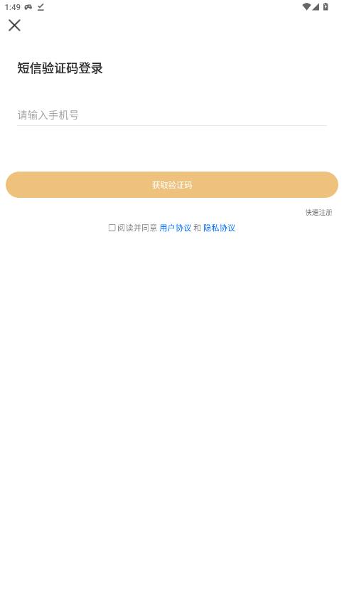 修车帝门店端app最新版2