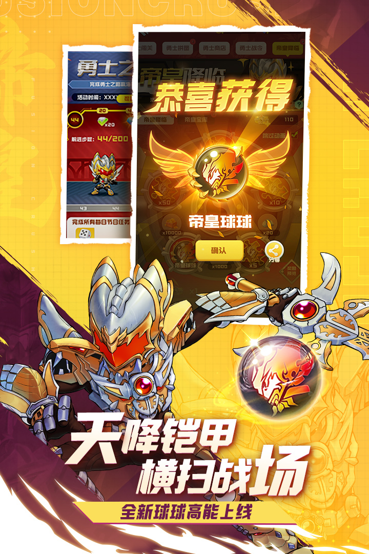 球球英雄手游安卓版1