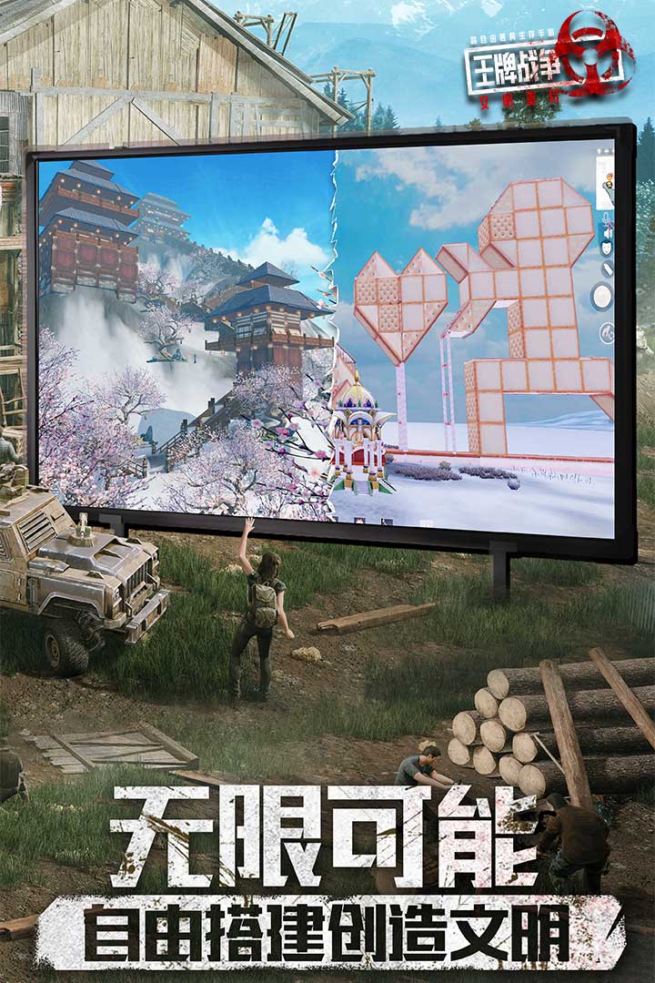 王牌战争游戏最新版1