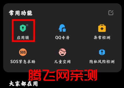 MIUI手机管家最新版(平板管家) MIUI手机管家最新版(平板管家)