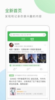 豆瓣 豆瓣