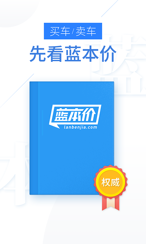 二手车估价计算器app安卓版0