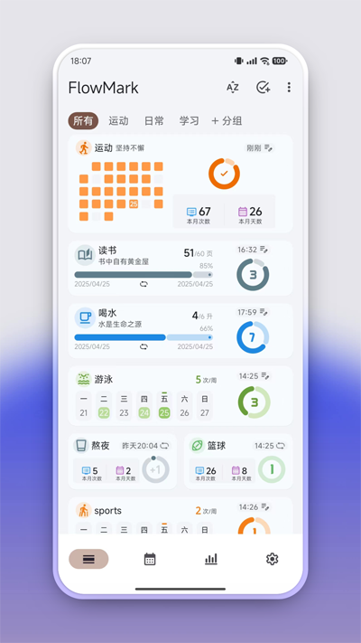 FlowMark软件最新版本0