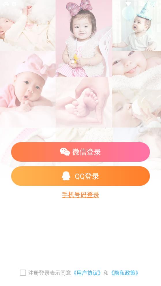 育儿宝宝相册app最新版6