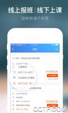 朴新助教app苹果版 朴新助教app苹果版