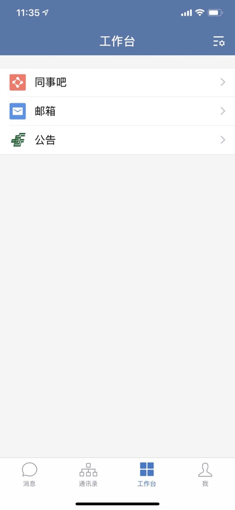 中国邮政储蓄银行邮e联app官方版0