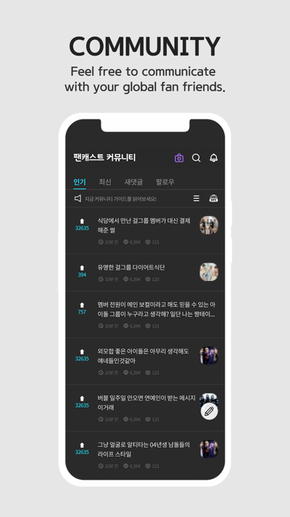 fancast投票软件3