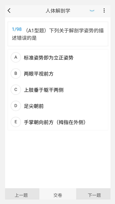 病理学技术新题库app0