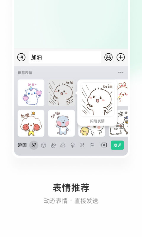 微信输入法官方版软件(原微信键盘)2