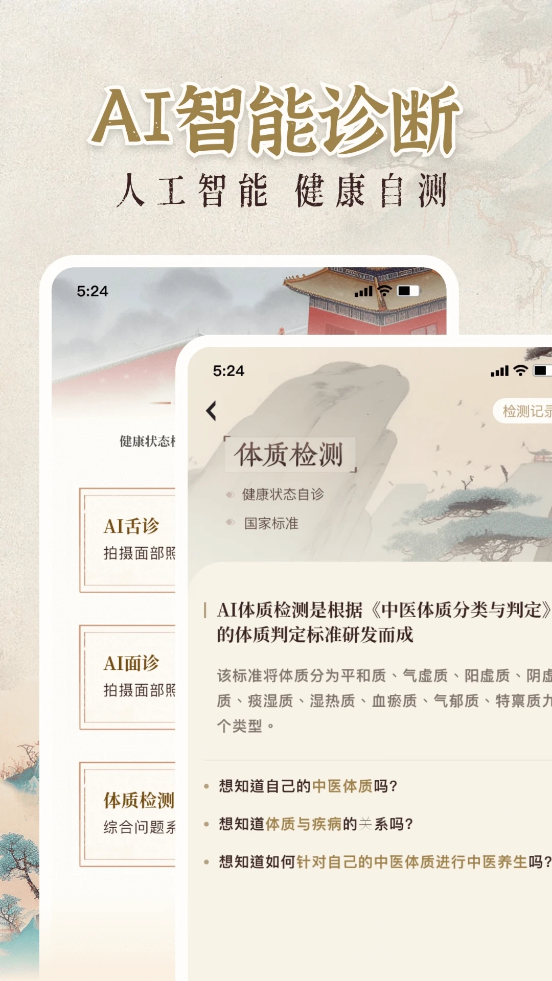 中医大全汇编电子版1