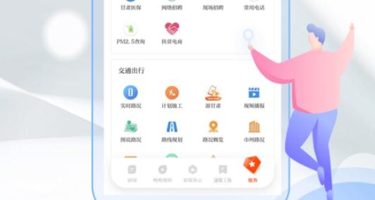 新甘肃ios版 新甘肃ios版
