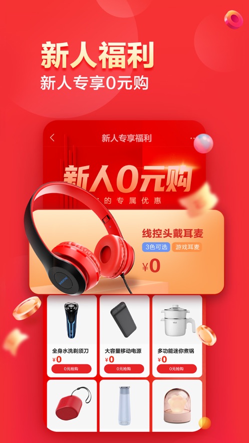 联想智选自营app官方版3