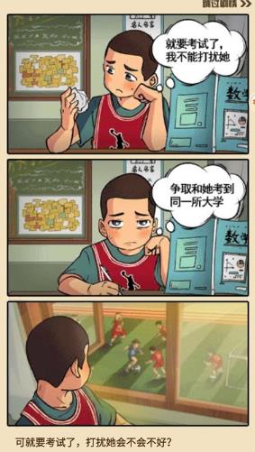 全民学霸正版